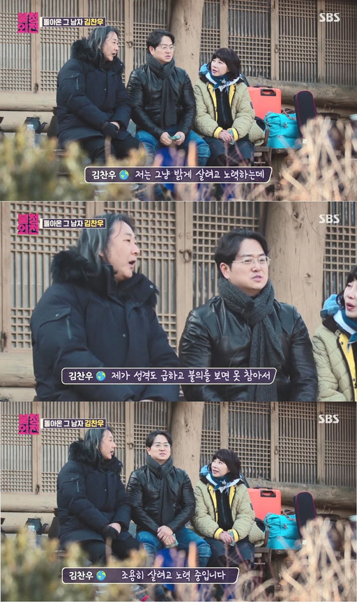 김찬우 근황(사진=SBS '불타는 청춘' 방송화면 캡처)